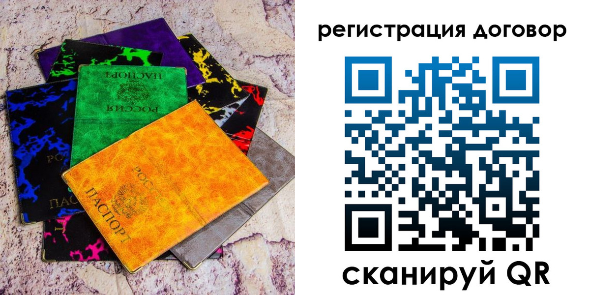 регистрация в Южноуральске