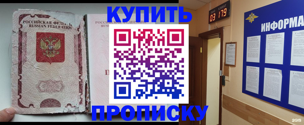 временная регистрация в Южноуральске