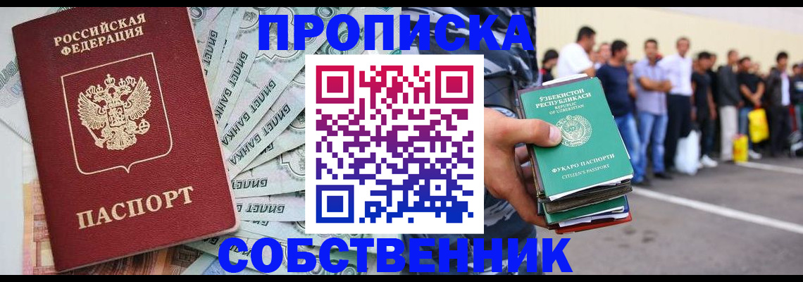 временная регистрация адрес в Южноуральске