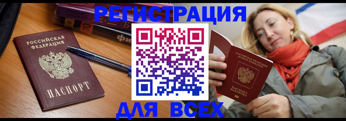 прописка от собственника в Южноуральске